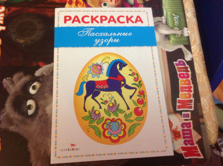 Раскраски на Пасху.