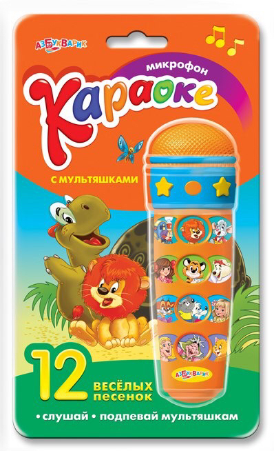 Серия: Микрофон. Караоке с мультяшками