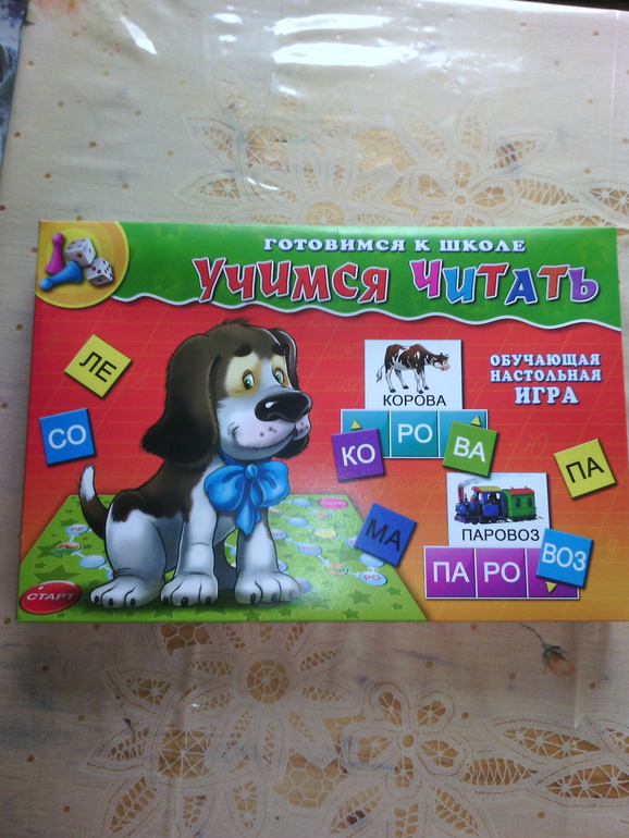 Учимся читать)))