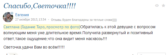 !!! ОТЗЫВЫ !!!