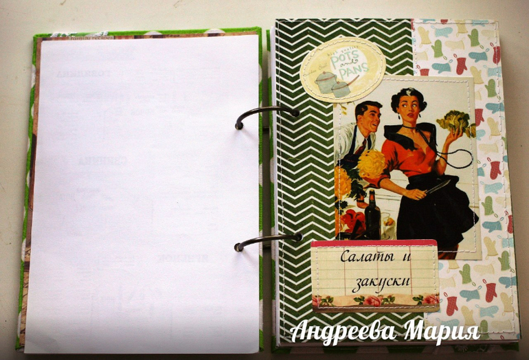 Кулинарная книга