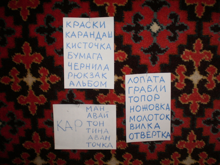 О чтении, буквах и букварях