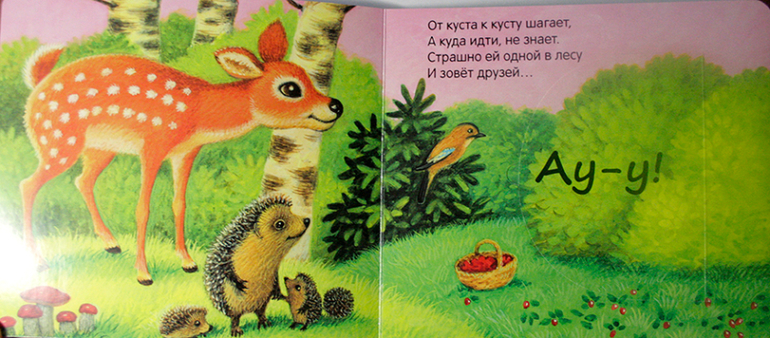 Наша библиотека для детей!
