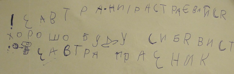 Чтение и письмо - нужен совет по обучению