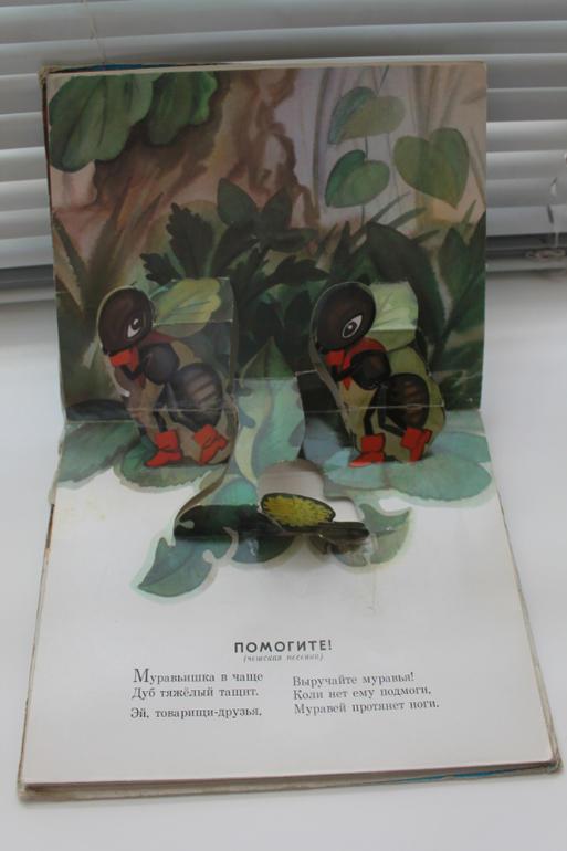 Наши книги - Максимке 1,5