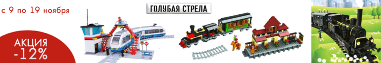 поезда