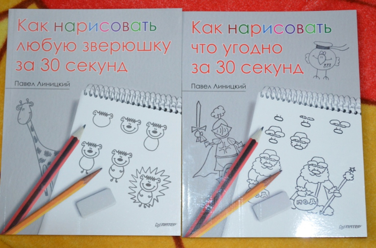 А вы умеете рисовать?