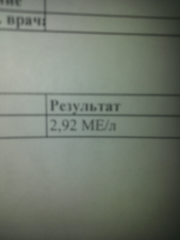 девочки подскажите пожалуйста!пришел рез.2,920 ( отриц)в прошлый раз 0,911 так что жесткие вруны эти