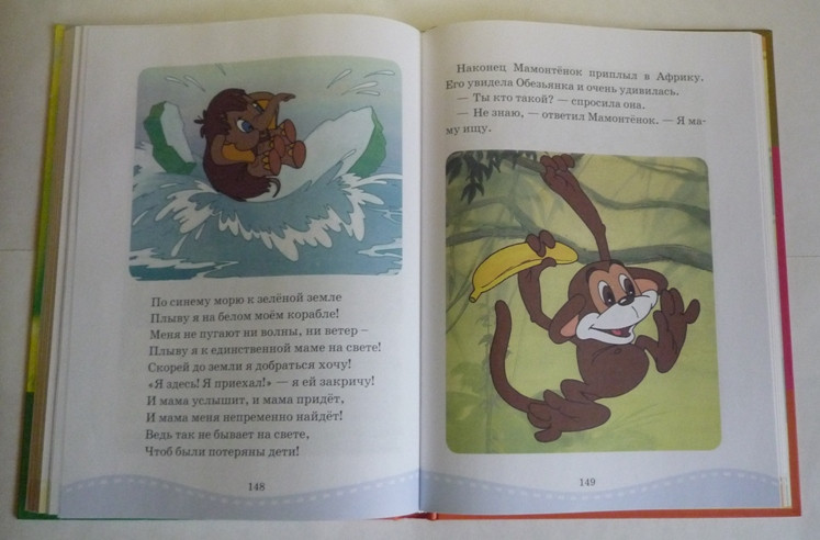 Большие книги сказок!