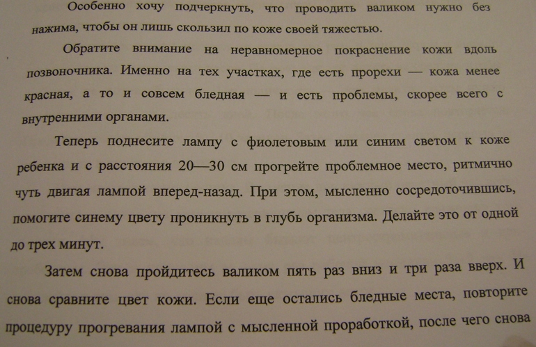 Укрепление спины по методике Игрушина с костной мазью