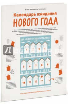 календарь