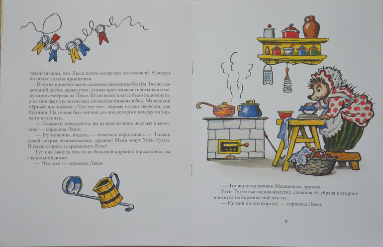 Наши новинки тонких книжечек или книжки-малышки в отпуск