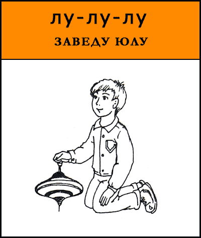 Чистоговорки