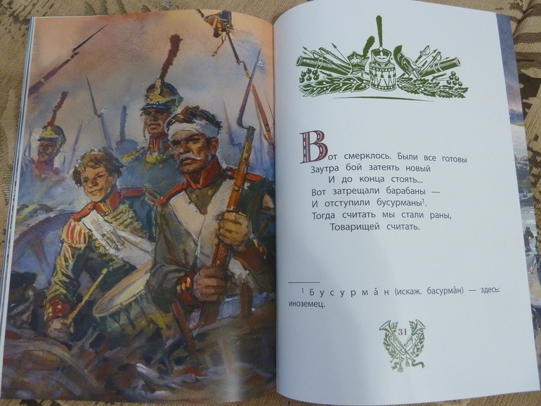Весеннее обострение;) Хвастик)