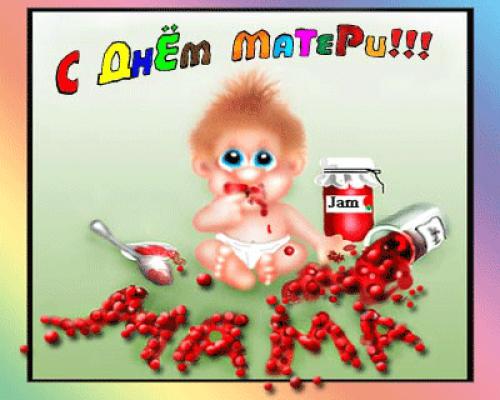 Это Наш День!