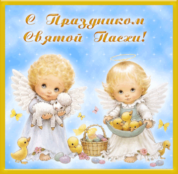 С праздником Пасхи, подруженьки )