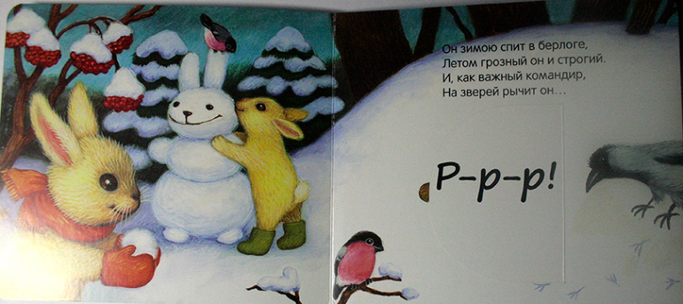 Наша библиотека для детей!
