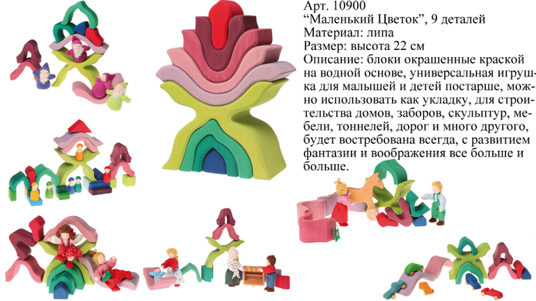 Картинки по запросу игрушки гриммс мандала лара цветок бусины