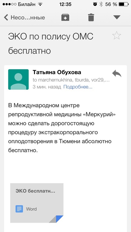 Какого Х..?