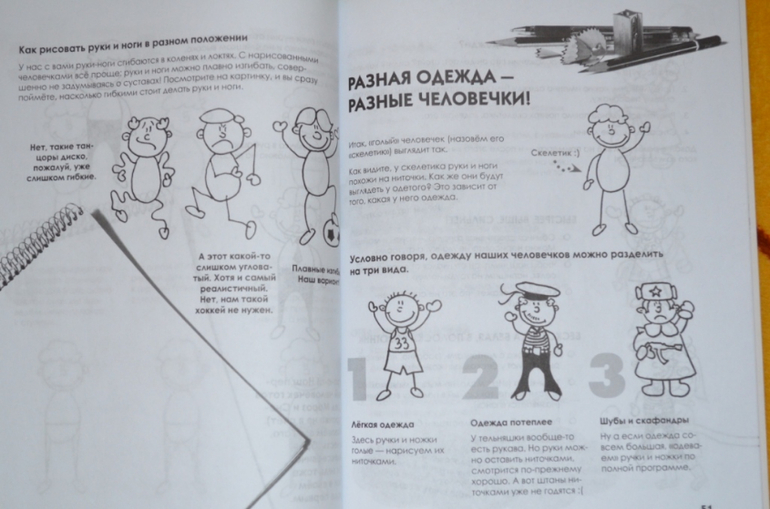 А вы умеете рисовать?