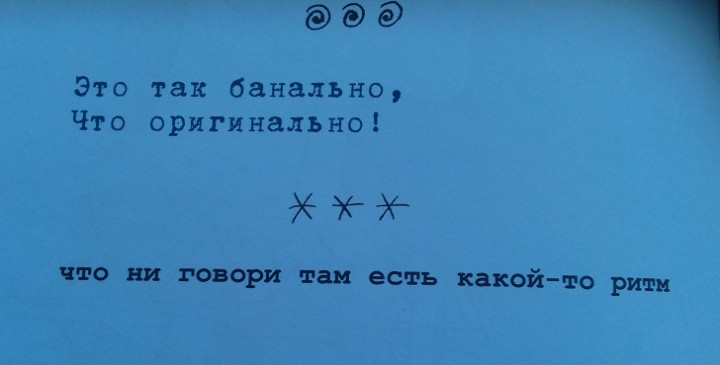 Один бродяга нам сказал что он отправился в рай текст