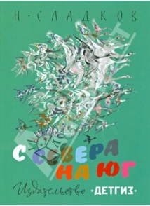 Новинки.