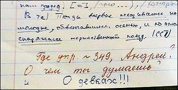 Скучаете по школе?!