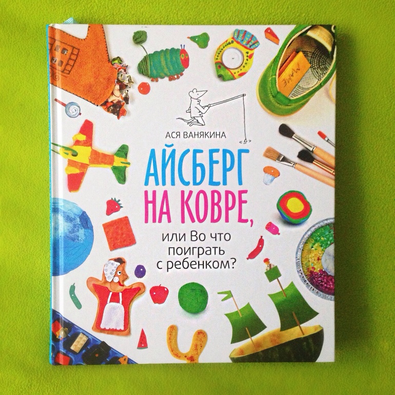 "Айсберг на ковре"