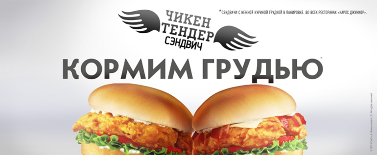 Унизительная реклама