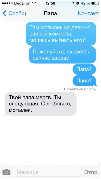 Родительские СМС))))