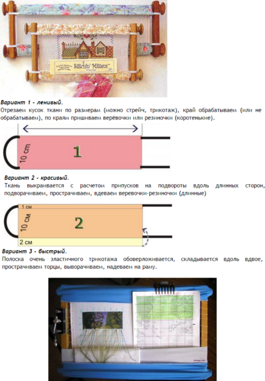Полезности для вышивальщиц от Златы