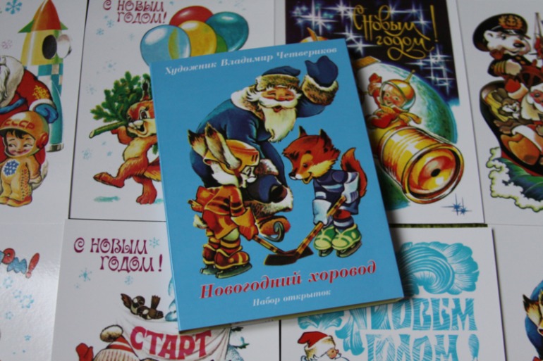 Книги Елены Ракитиной о новогодних игрушках