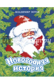 история