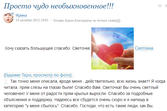 !!! ОТЗЫВЫ !!!