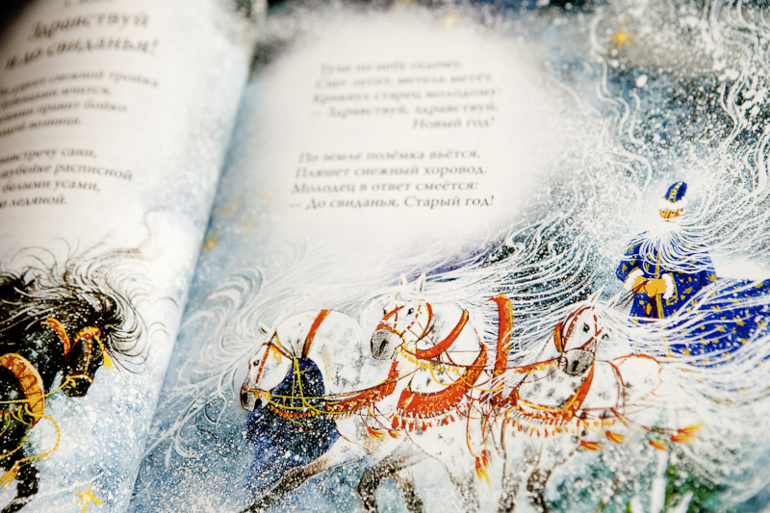 Зимние книги, которые живут в нашем доме.