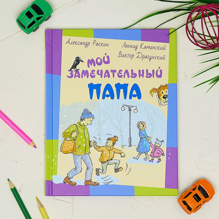 Когда папа был маленьким... | форум Babyblog