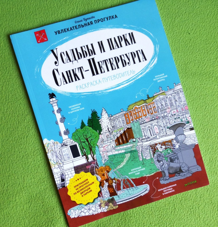 Детям о санкт петербурге первое знакомство презентация