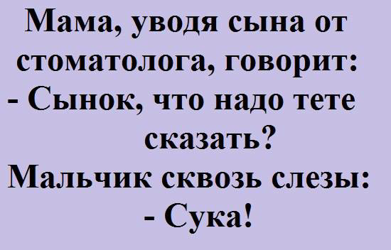 Завтра к стоматологу..........