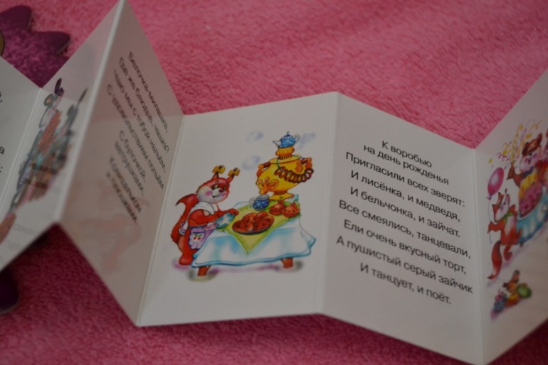 Тематические дни