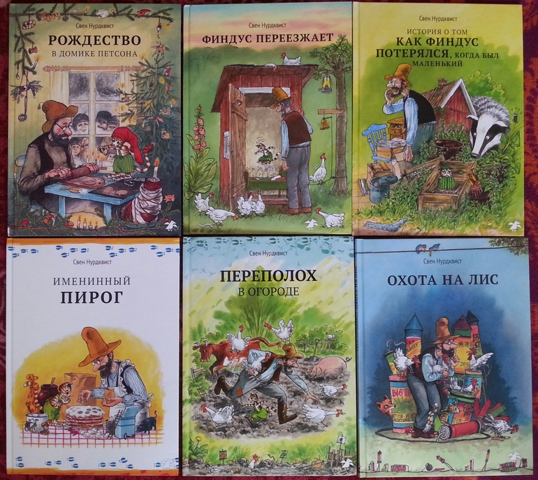 Дневник читателя (март-апрель, 2014) - Мирославе 3 года.