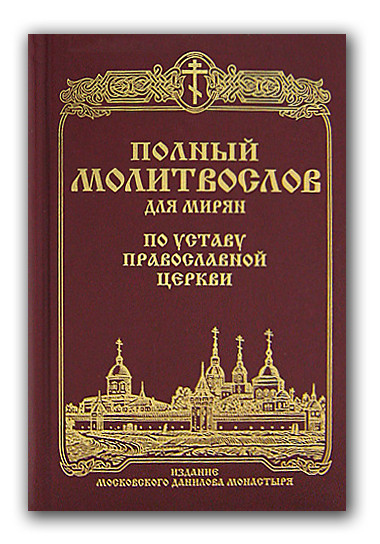 Таинство Крещение!