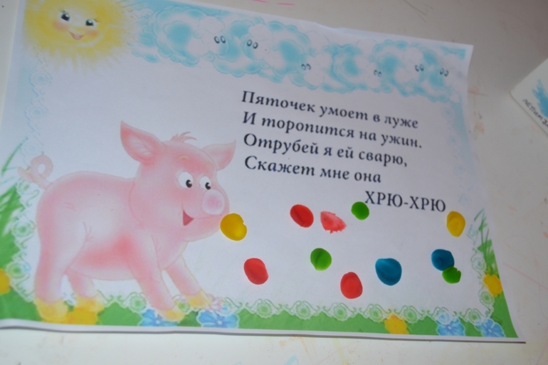 тз Поросенок