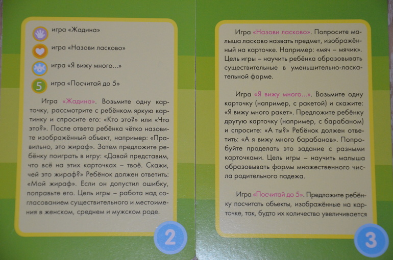 Развитие речи 3