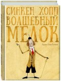 мелок