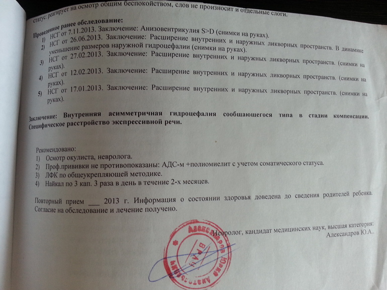 Что сделать с полиомелитом???