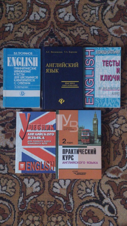 Книги по англ.яз только пакетом, 200 руб, самовывоз Истринский район/почта