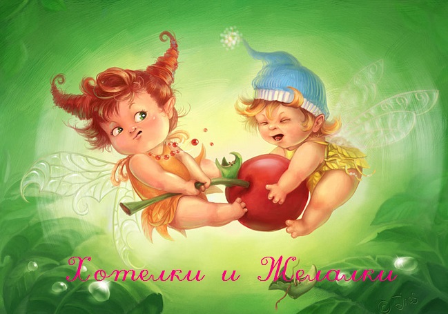 Актуальные хотелки на сентябрь 2013