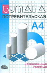 Товары для плетения из газет.Бумага,картон,декупаж