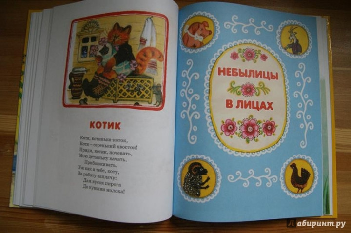 Котенька-коток. Песенки-потешки — 1 ответов | форум Babyblog