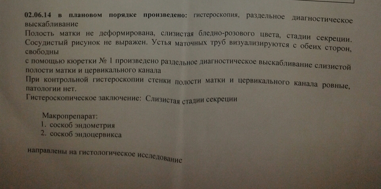 Гистера позади.
